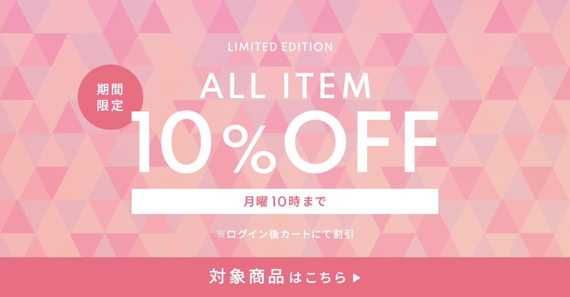 PB/1BUY10%OFF(9/28-10/2)_2023-09-28（木）10:00開始