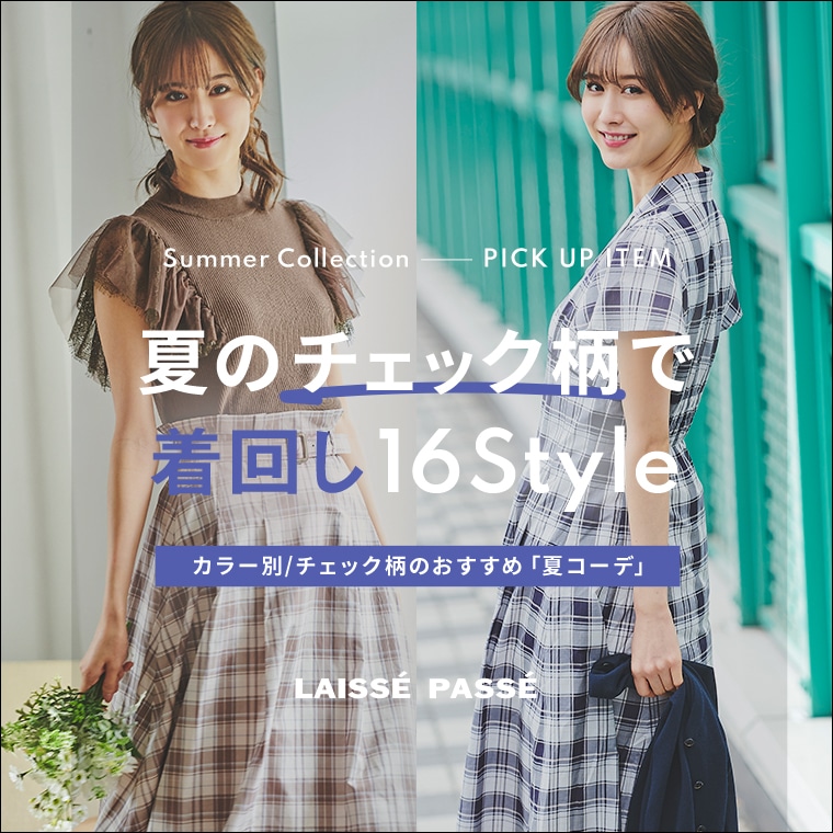 Laisse Passe レッセ パッセ 公式オンラインストア Laisse Passe レッセ パッセ 公式オンラインストア