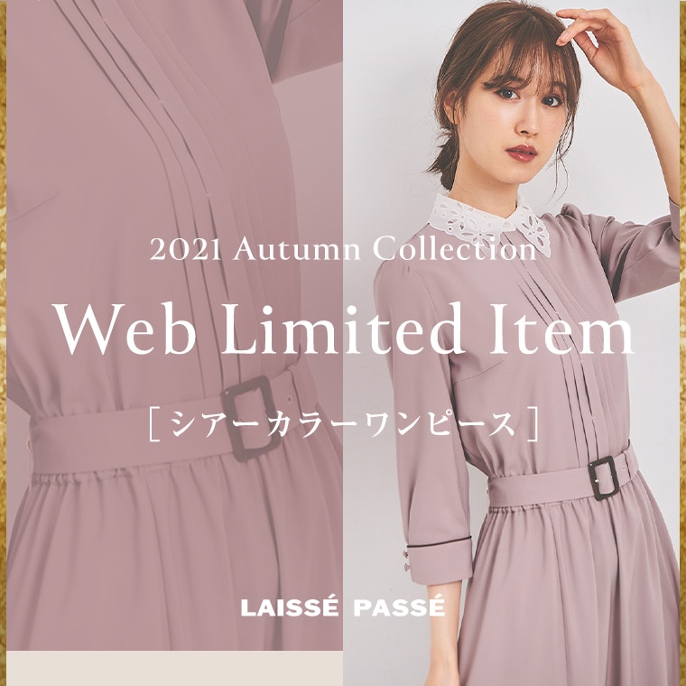 Laisse Passe レッセ パッセ 公式オンラインストア